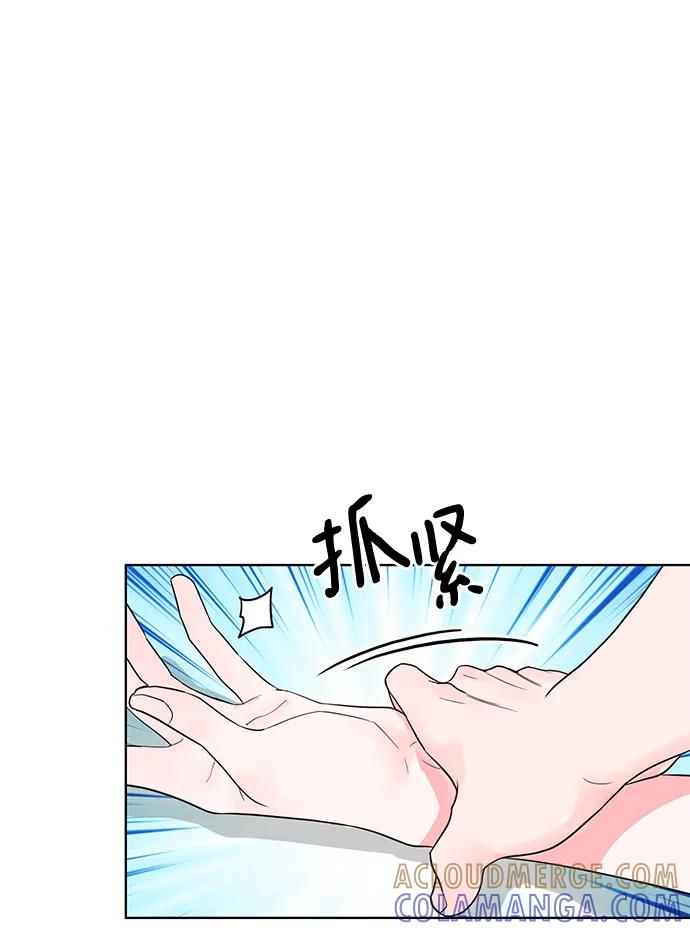 《我的隐秘同居人》第62话 第4页