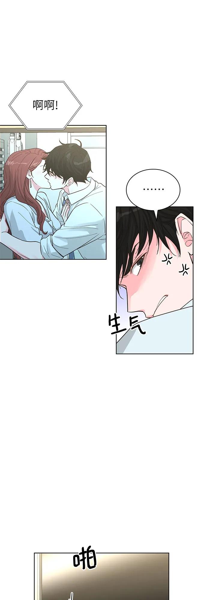 《我的隐秘同居人》第62话 第14页