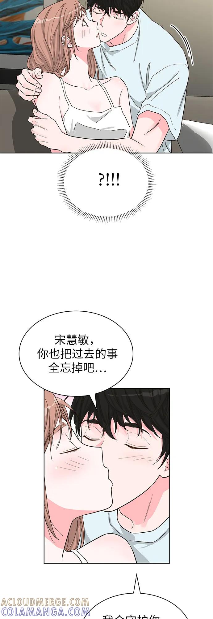 《我的隐秘同居人》第62话 第28页