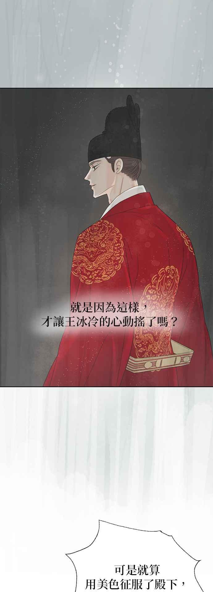 与王夜行 第62话 第6页