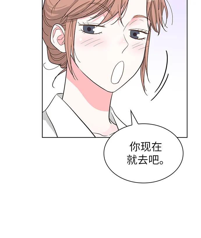 《我的隐秘同居人》第63话 第23页