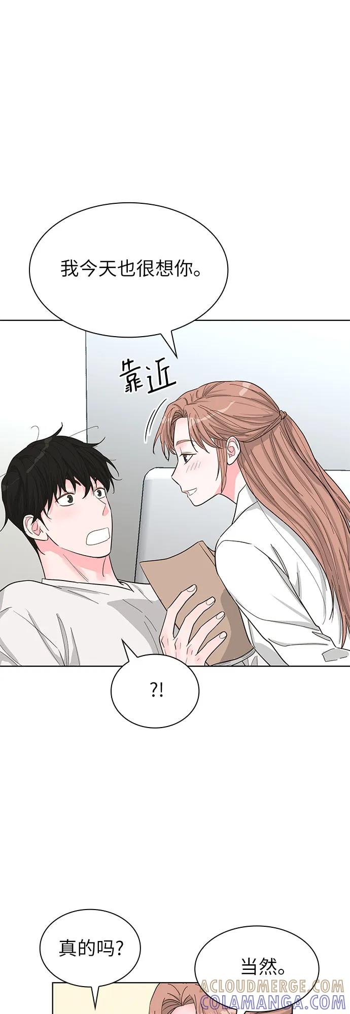 《我的隐秘同居人》第63话 第34页