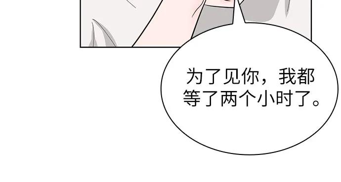 《我的隐秘同居人》第63话 第33页
