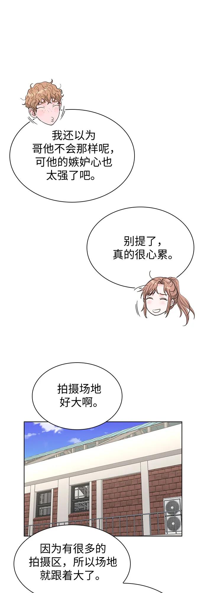 《我的隐秘同居人》第63话 第48页