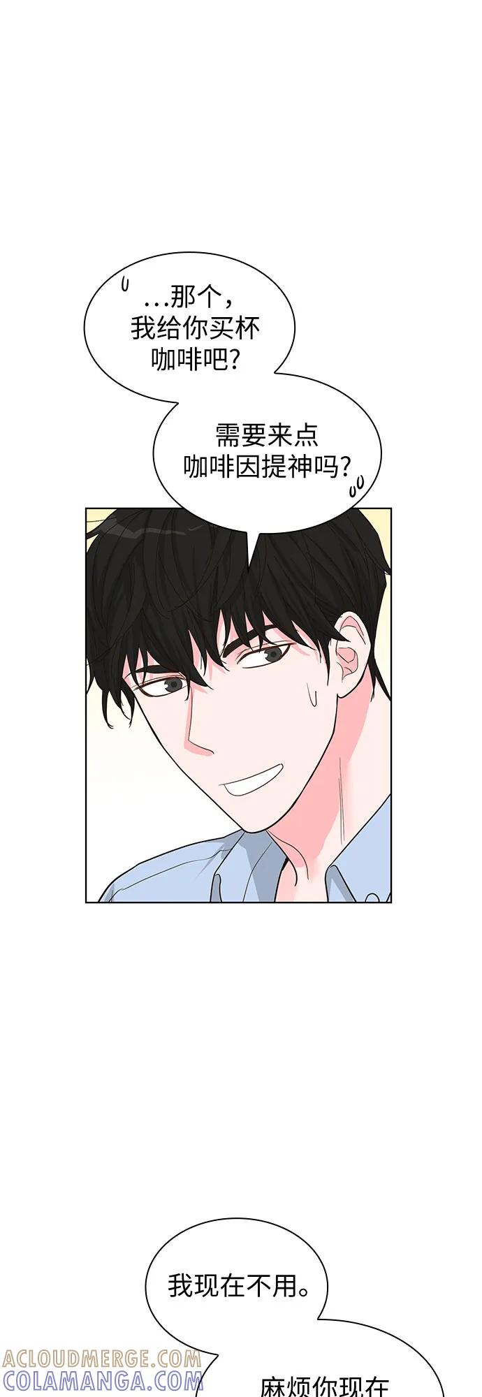 《我的隐秘同居人》第63话 第19页