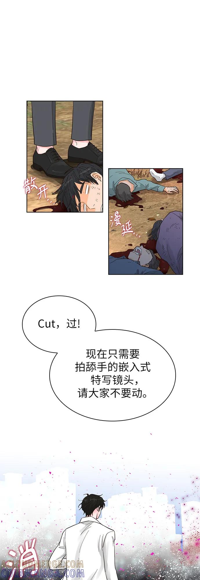 《我的隐秘同居人》第63话 第52页