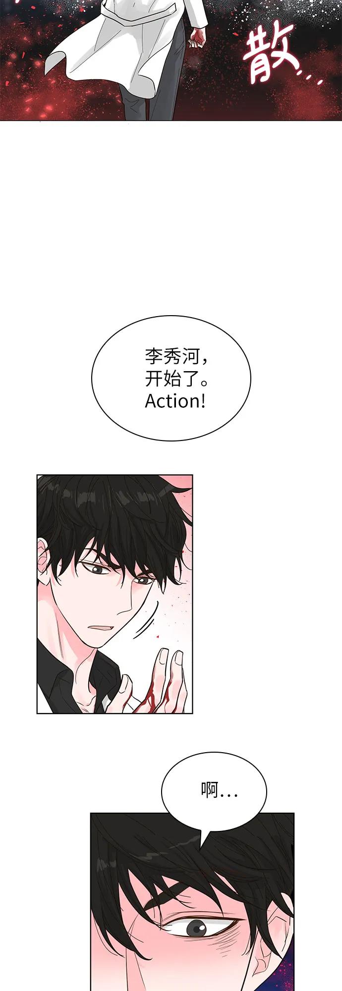 《我的隐秘同居人》第63话 第53页