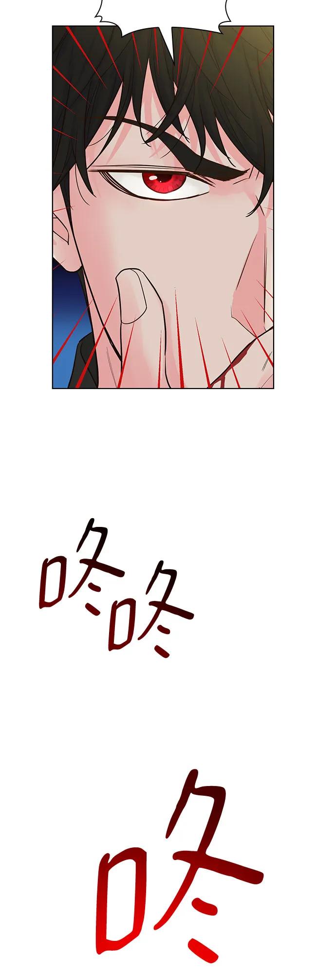 《我的隐秘同居人》第63话 第56页