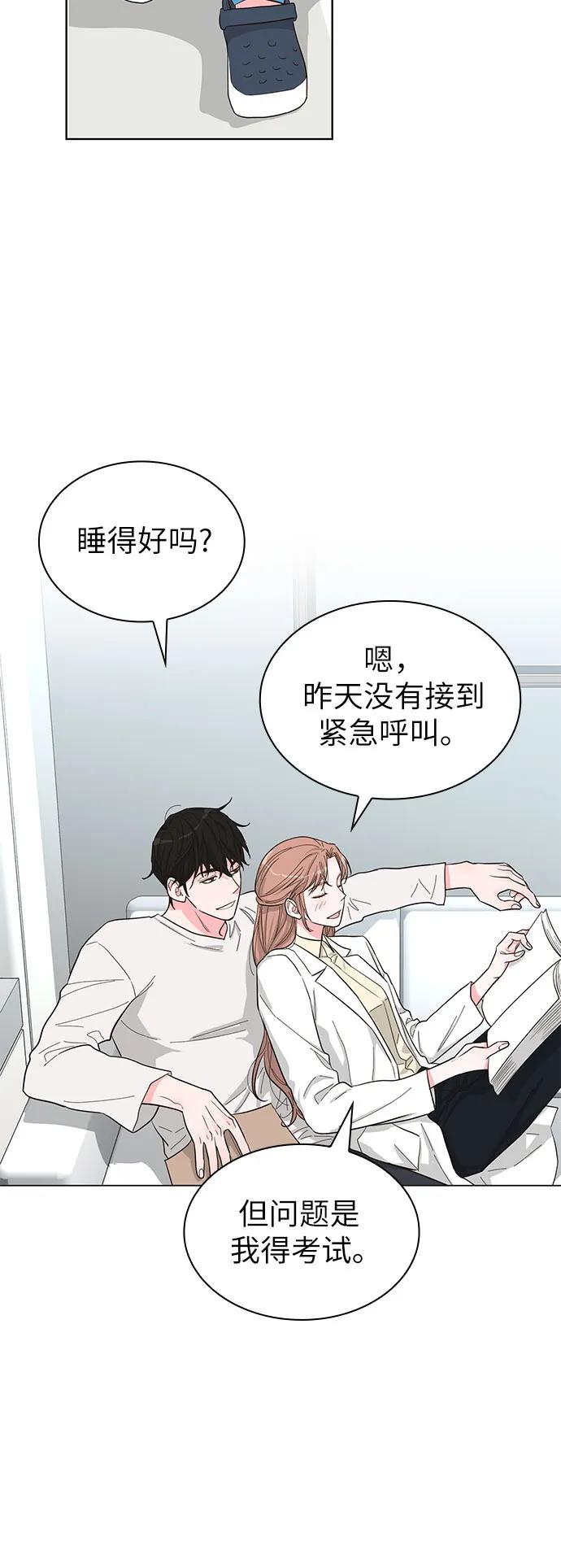 《我的隐秘同居人》第63话 第38页