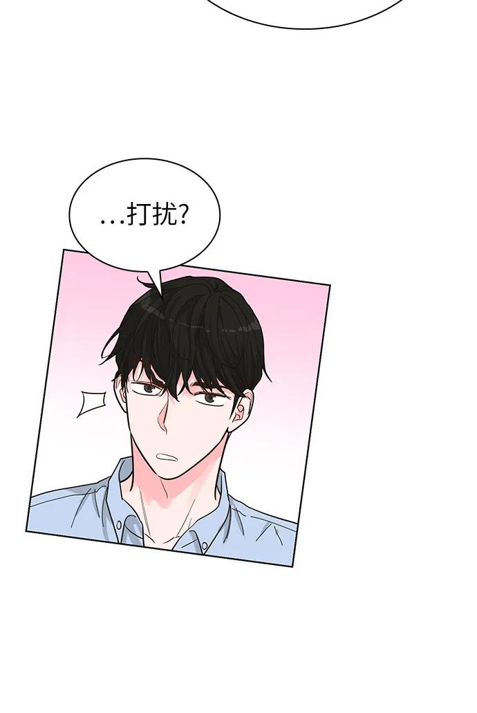 《我的隐秘同居人》第63话 第17页