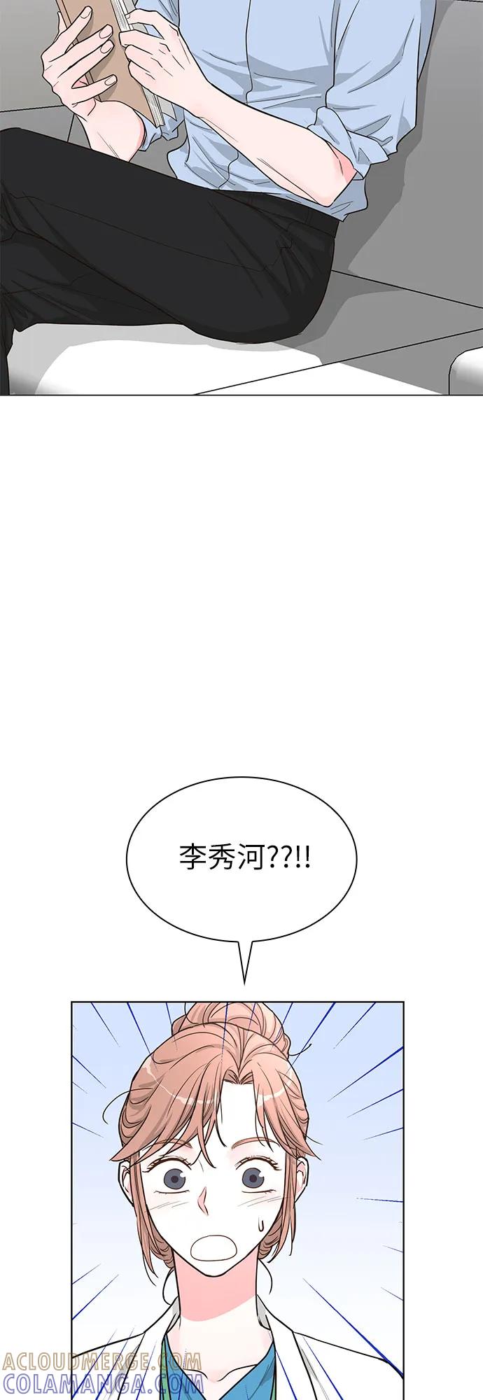 《我的隐秘同居人》第63话 第13页