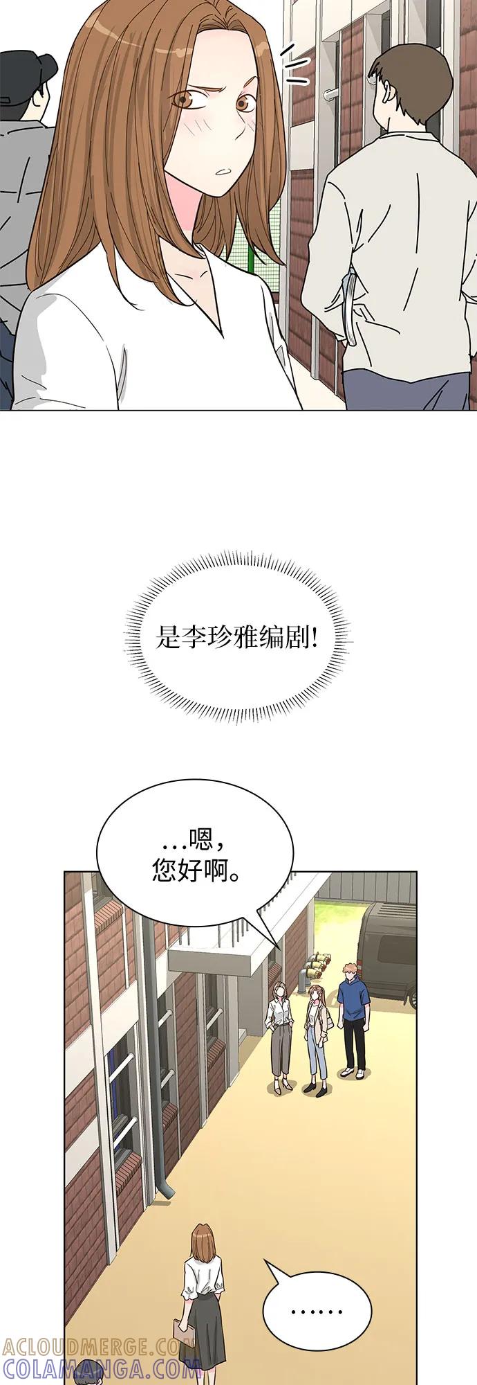 《我的隐秘同居人》第64话 第13页