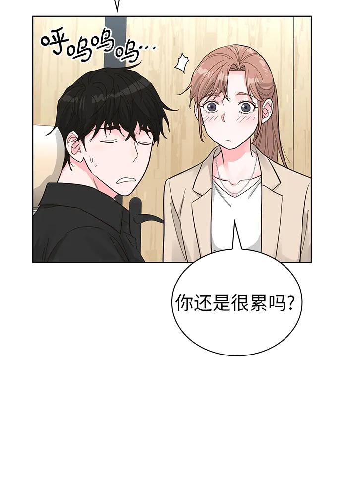 《我的隐秘同居人》第64话 第50页