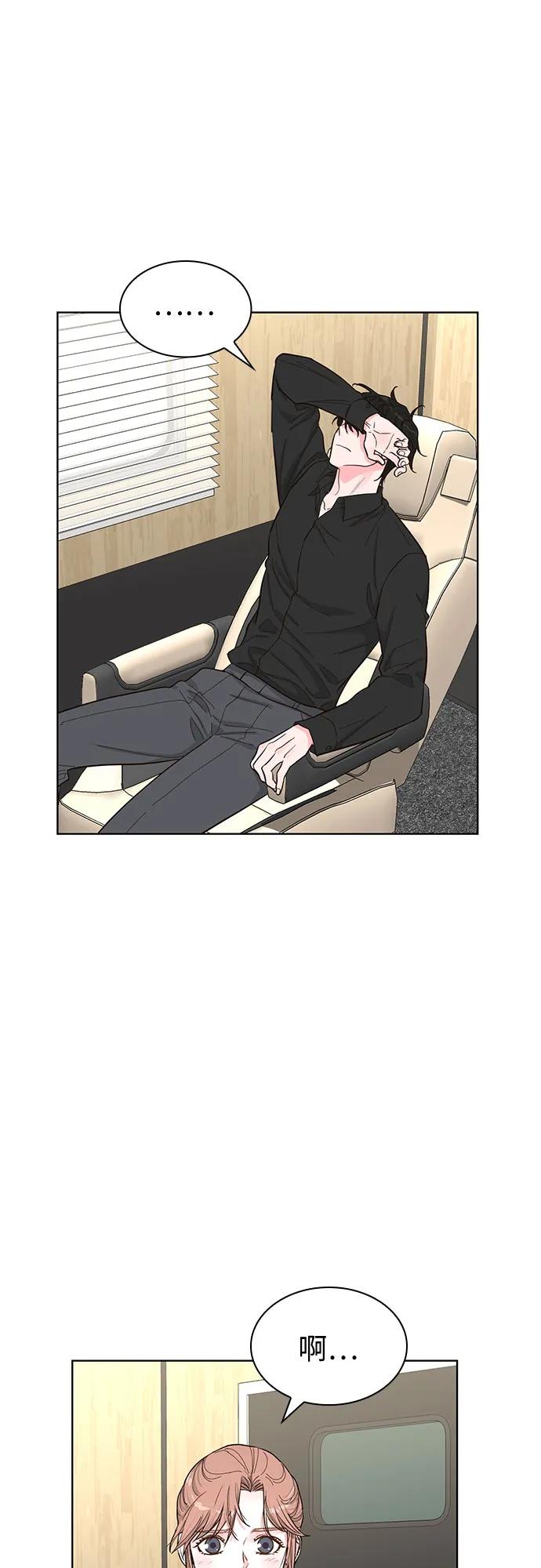 《我的隐秘同居人》第64话 第27页