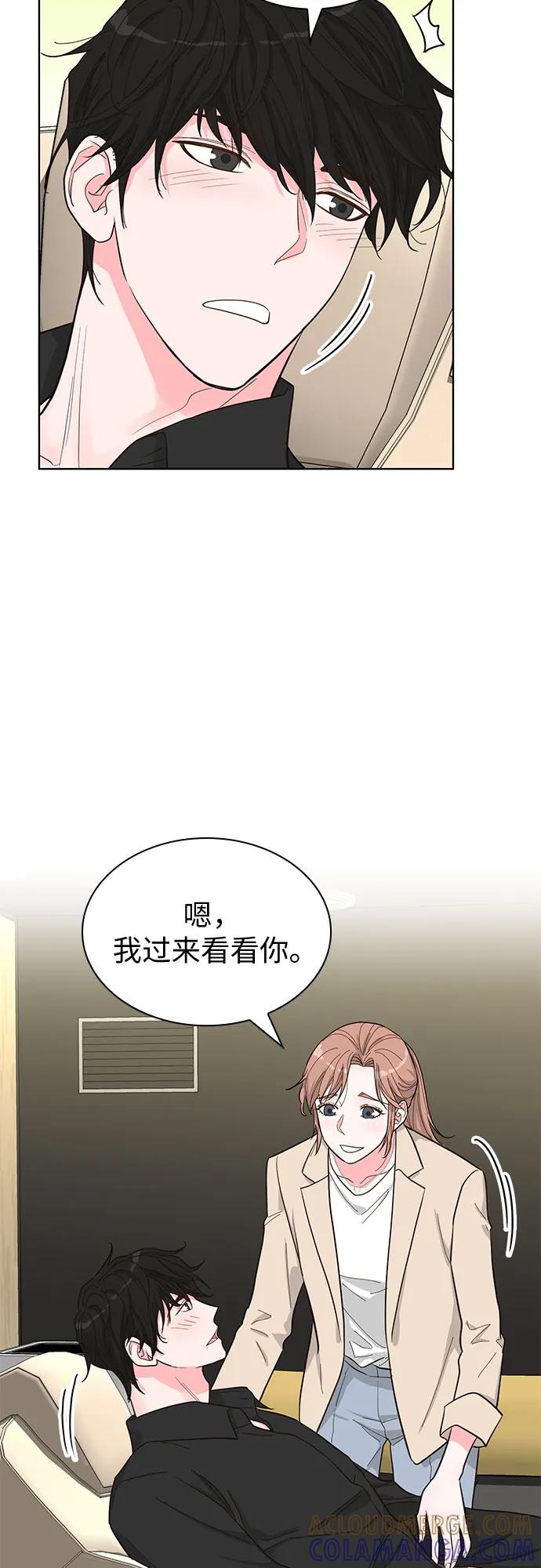 《我的隐秘同居人》第64话 第31页
