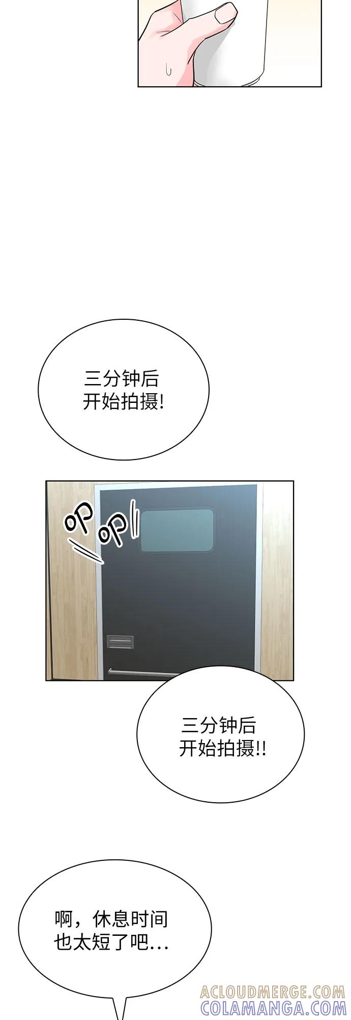 《我的隐秘同居人》第64话 第49页
