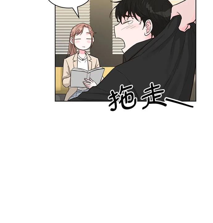 《我的隐秘同居人》第64话 第53页