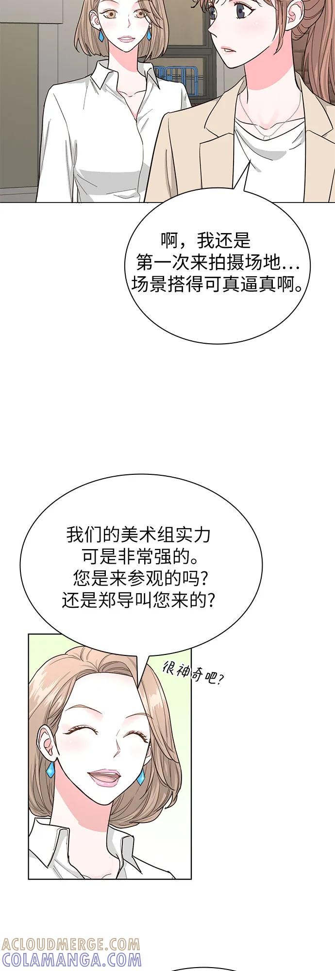 《我的隐秘同居人》第64话 第10页