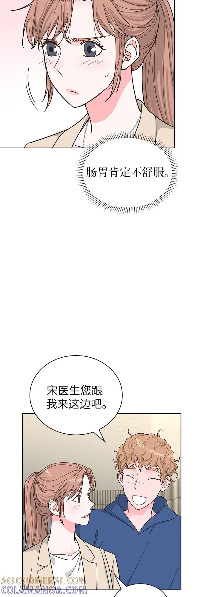 《我的隐秘同居人》第64话 第7页