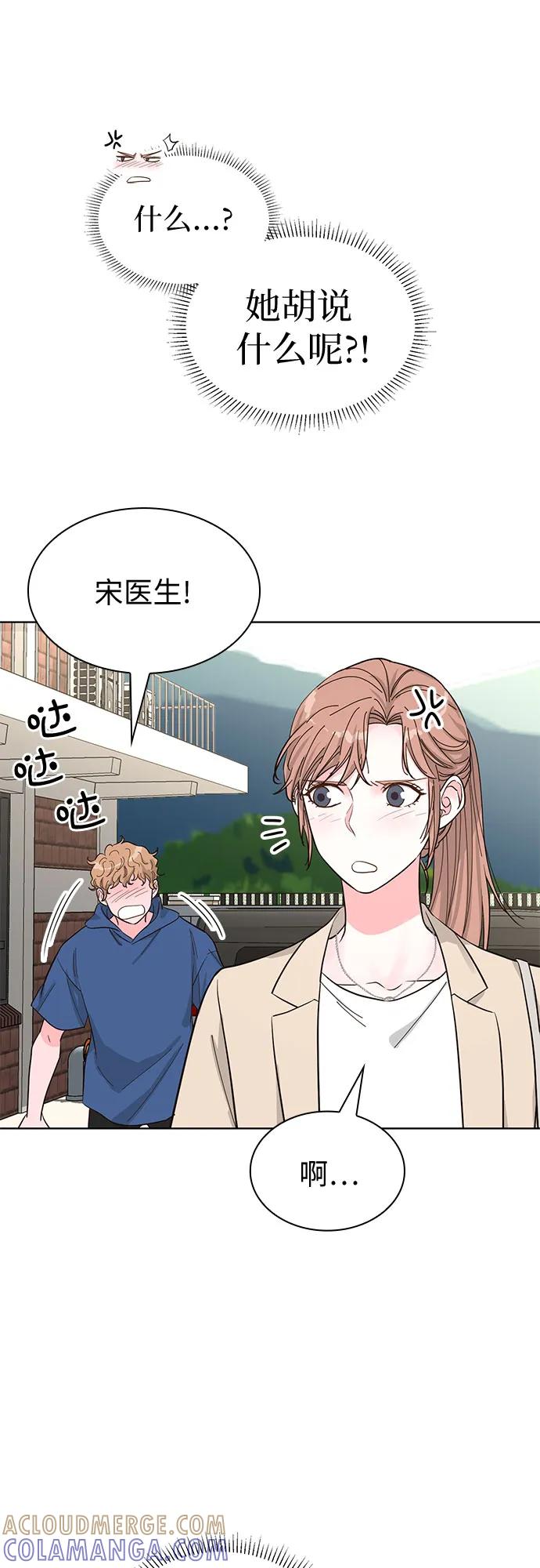 《我的隐秘同居人》第64话 第19页