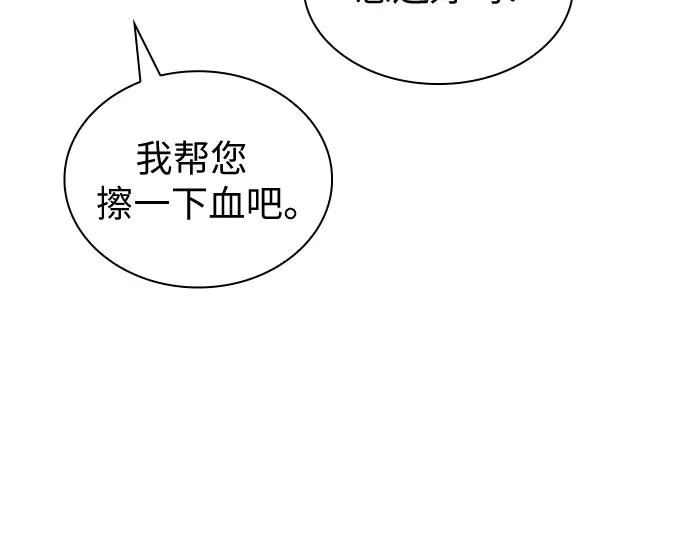 《我的隐秘同居人》第64话 第5页