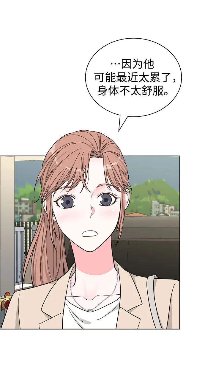 《我的隐秘同居人》第64话 第17页