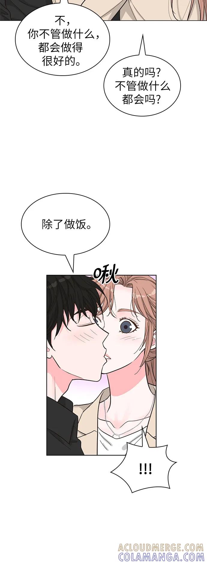 《我的隐秘同居人》第64话 第34页