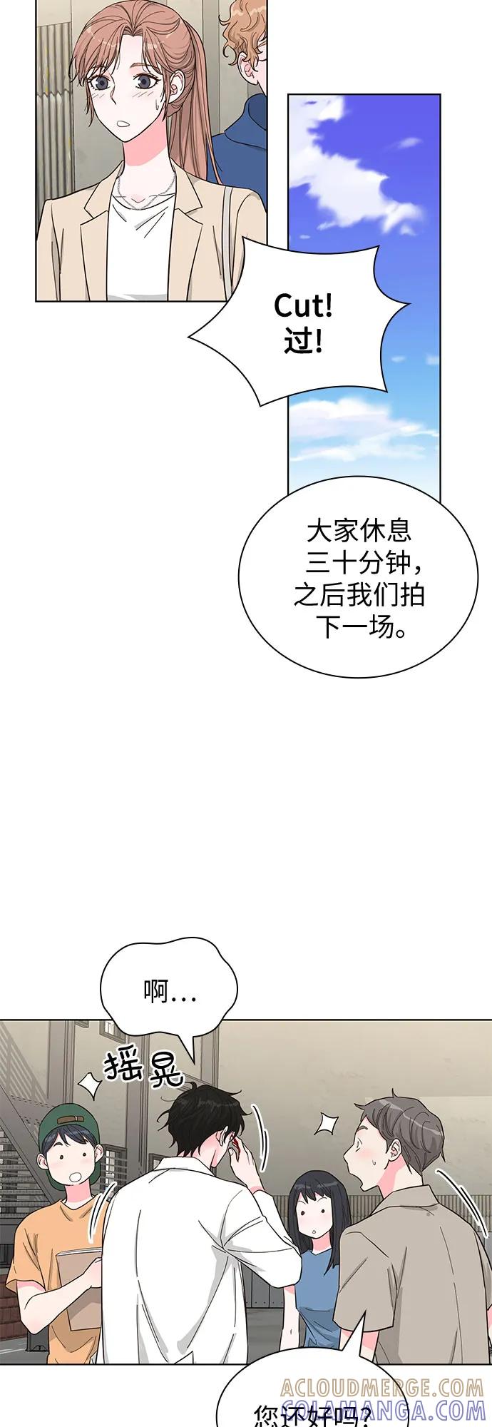 《我的隐秘同居人》第64话 第4页