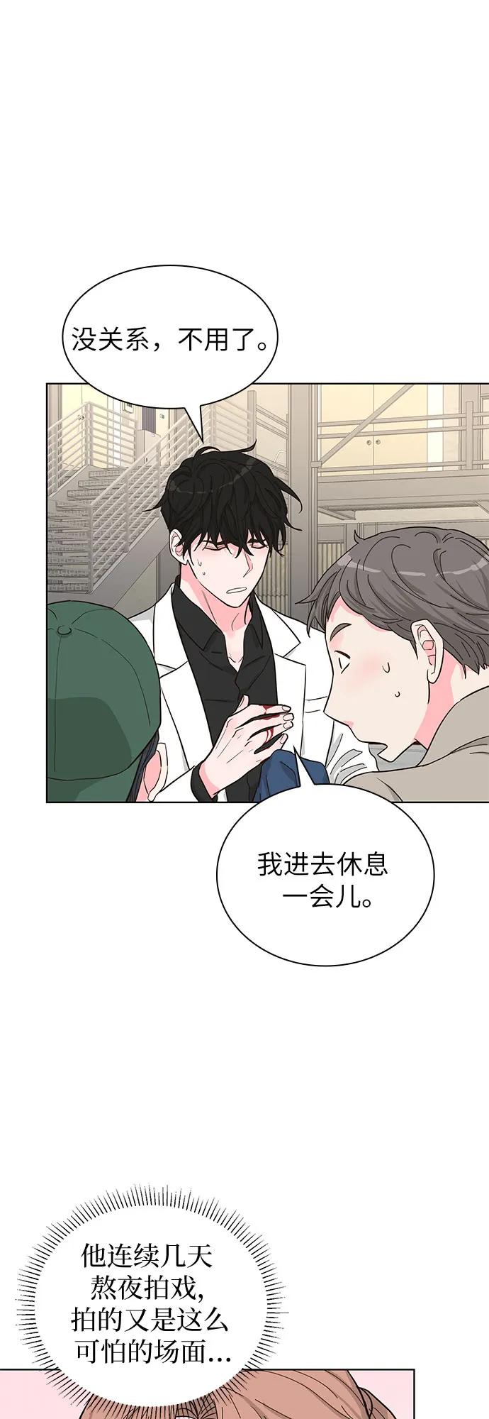 《我的隐秘同居人》第64话 第6页