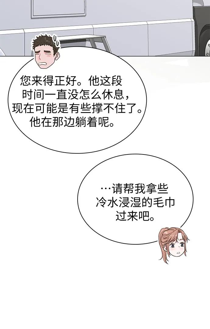 《我的隐秘同居人》第64话 第26页