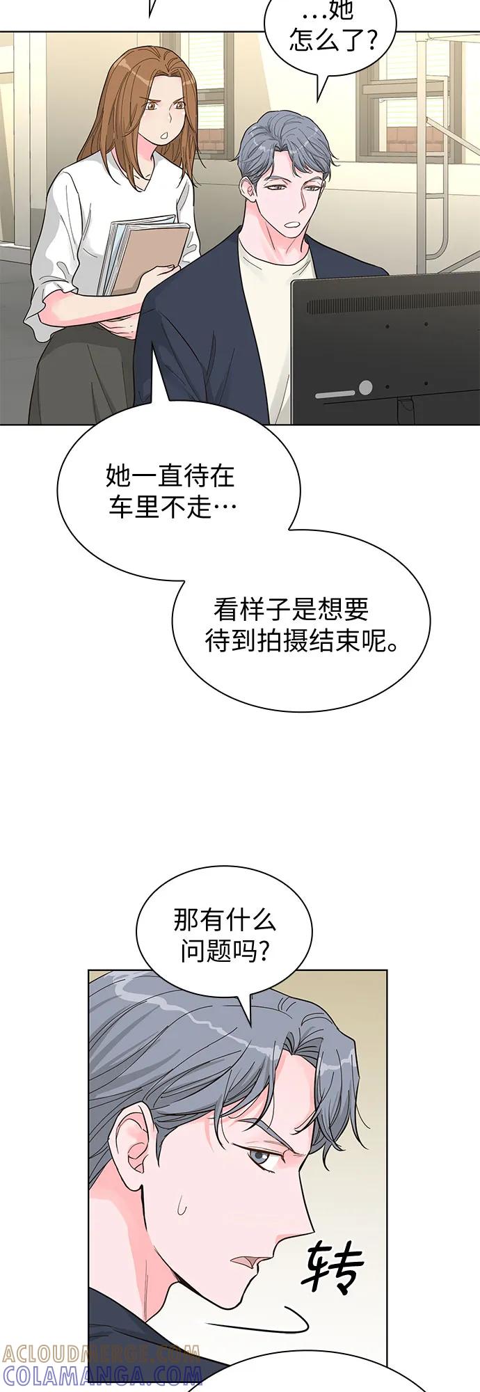《我的隐秘同居人》第64话 第55页