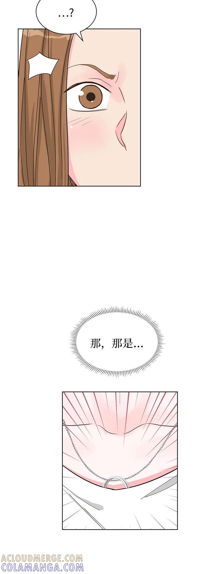 《我的隐秘同居人》第64话 第22页