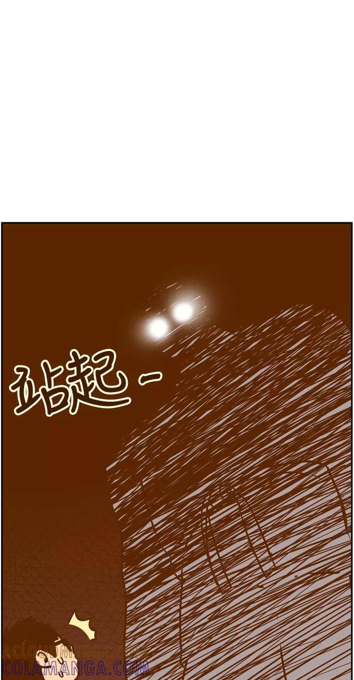 《我的结界女友》[第65话] “真心-4” 第35页