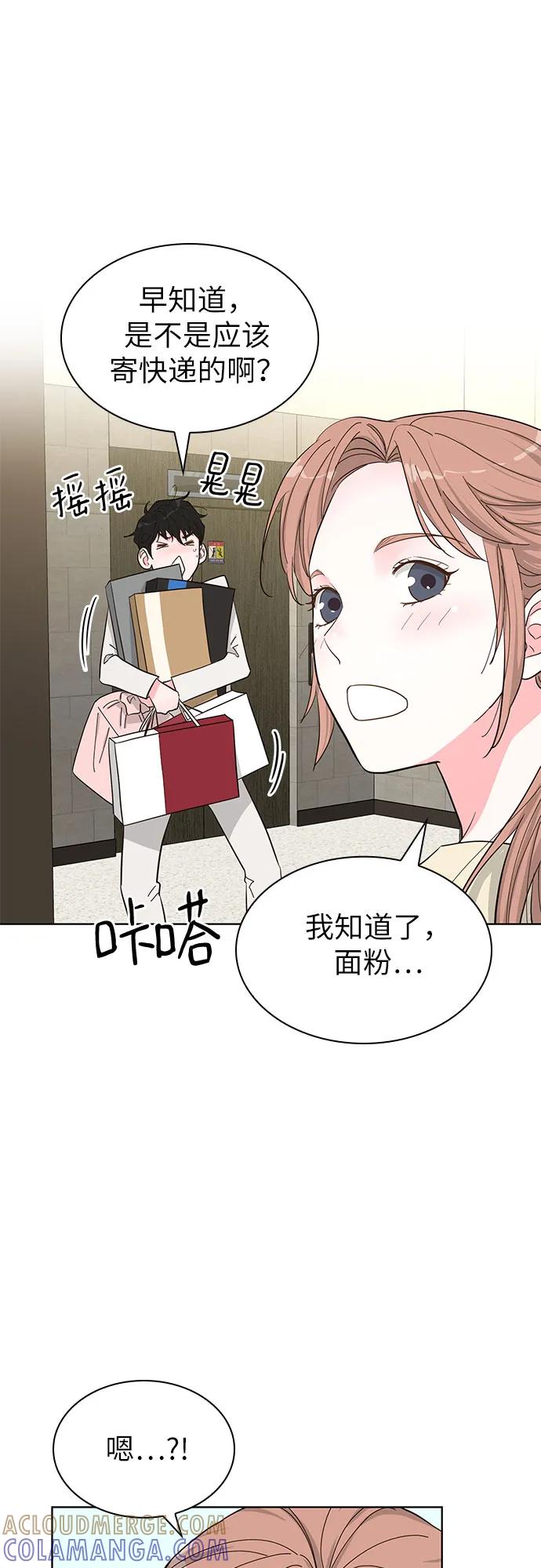《我的隐秘同居人》第65话 第40页