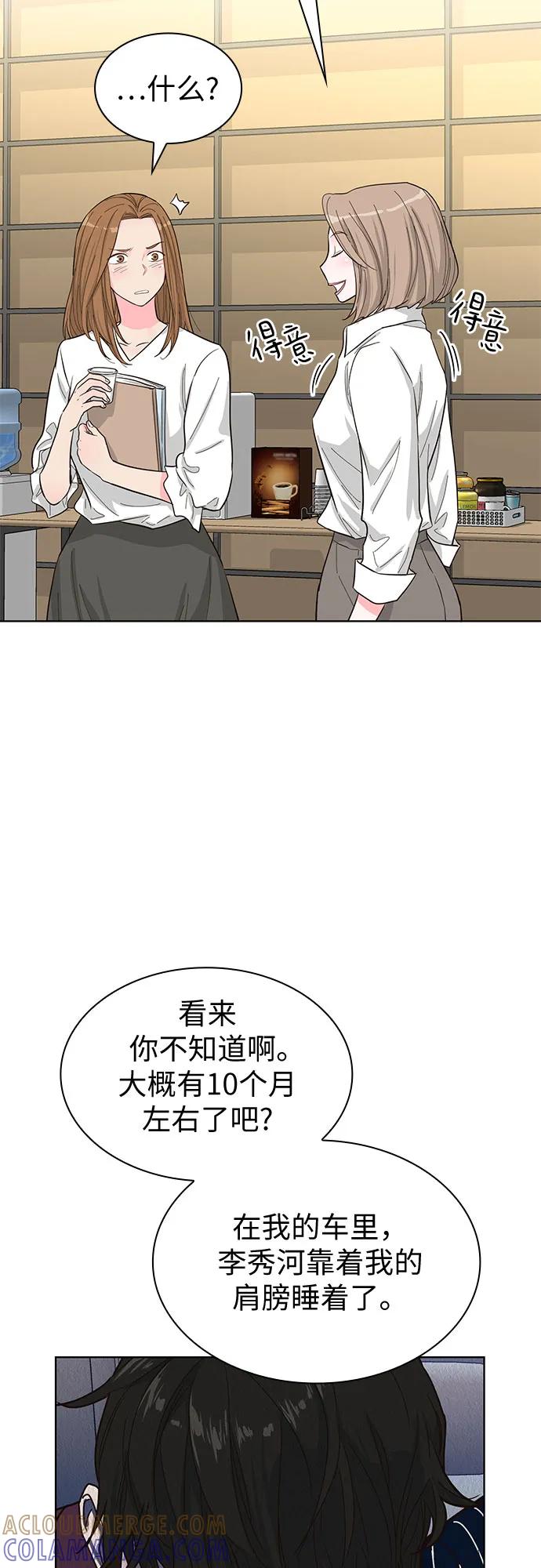 《我的隐秘同居人》第65话 第16页