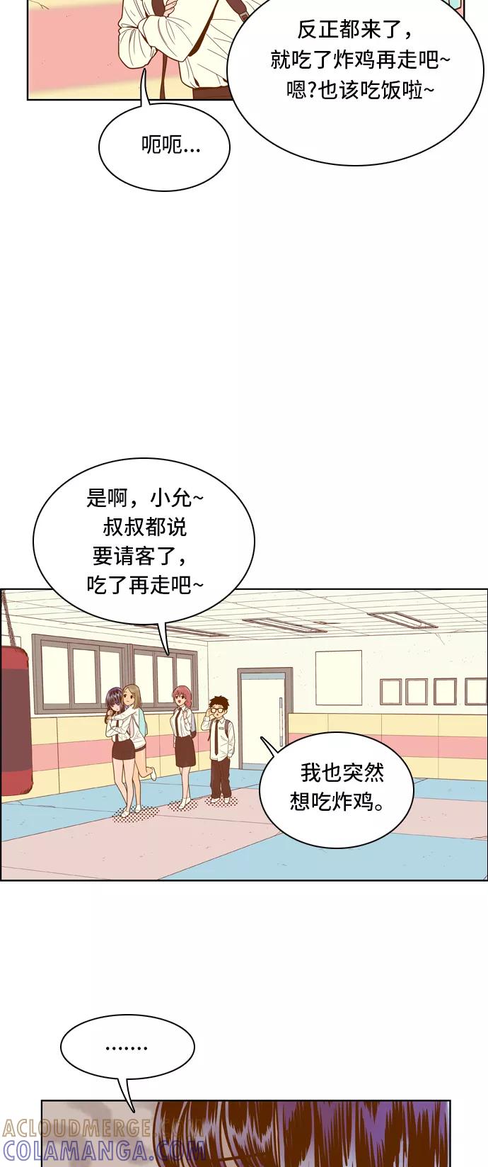 《我的结界女友》[第65话] “真心-4” 第19页