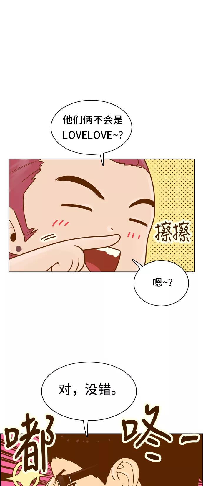 《我的结界女友》[第65话] “真心-4” 第30页