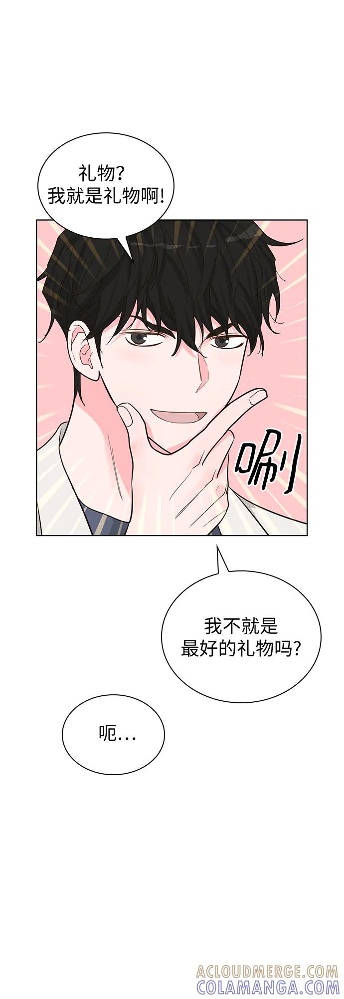 《我的隐秘同居人》第65话 第37页