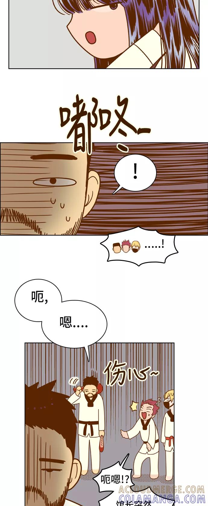 《我的结界女友》[第65话] “真心-4” 第11页