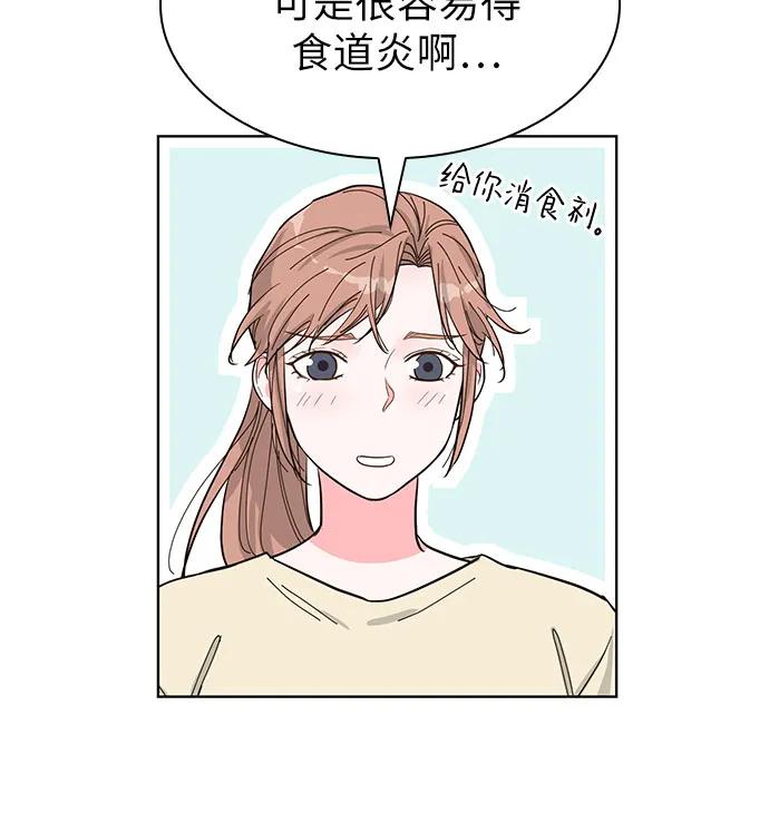 《我的隐秘同居人》第65话 第57页