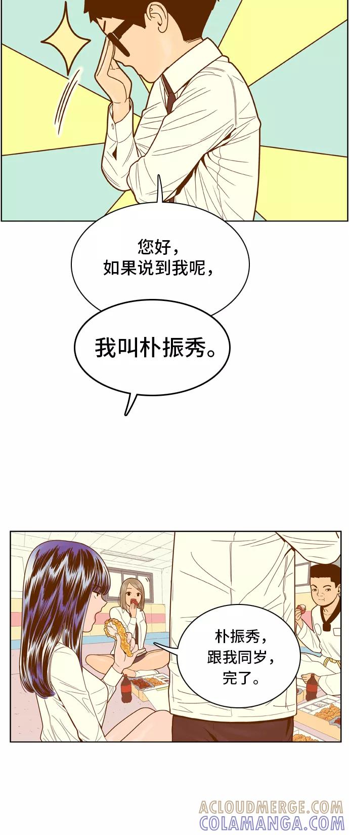 《我的结界女友》[第65话] “真心-4” 第27页
