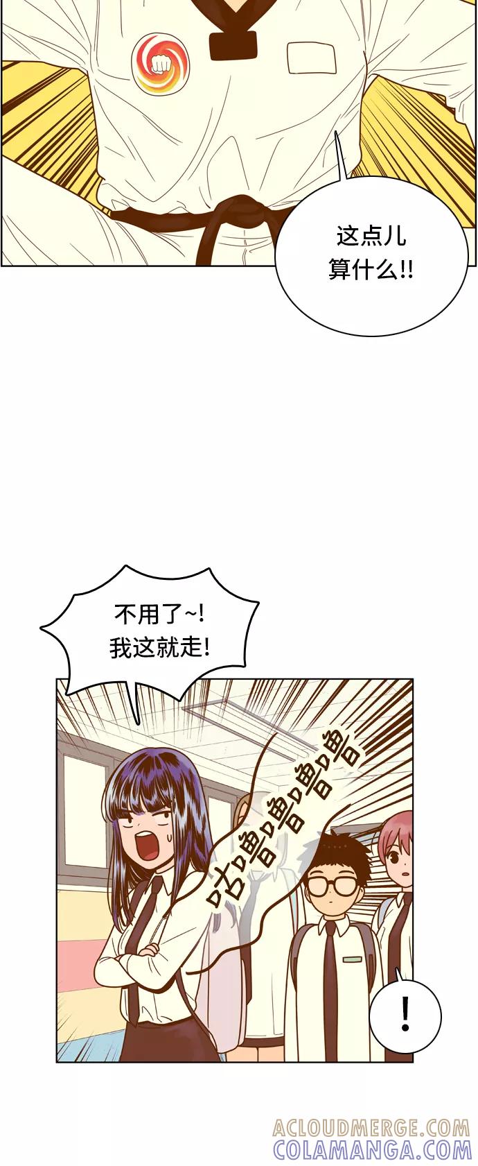 《我的结界女友》[第65话] “真心-4” 第17页