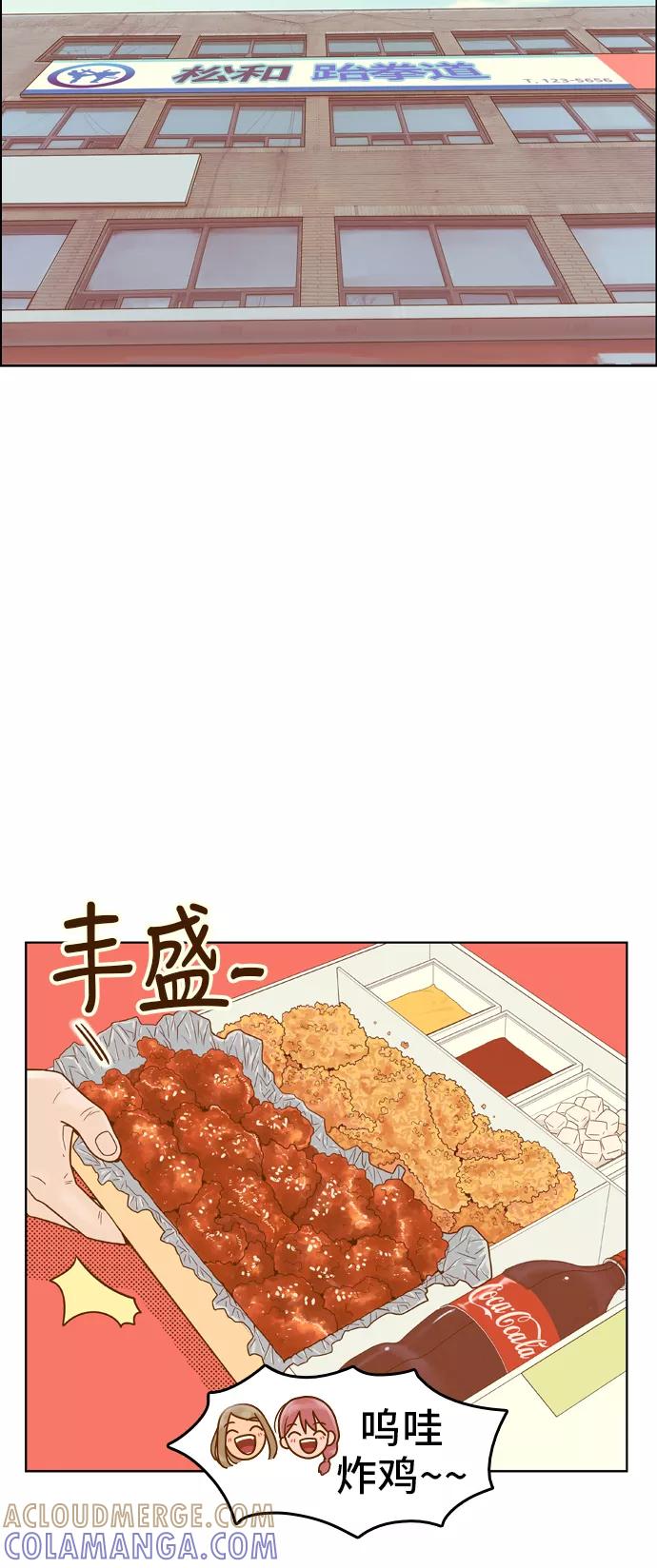 《我的结界女友》[第65话] “真心-4” 第21页