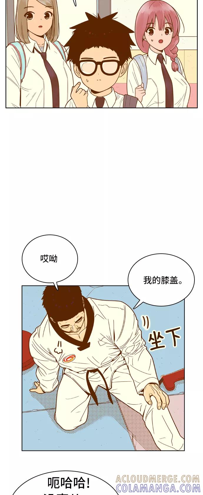 《我的结界女友》[第65话] “真心-4” 第15页