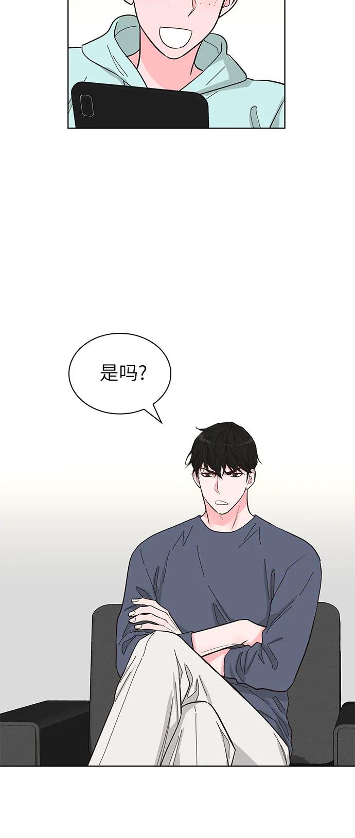 《我的隐秘同居人》第65话 第30页