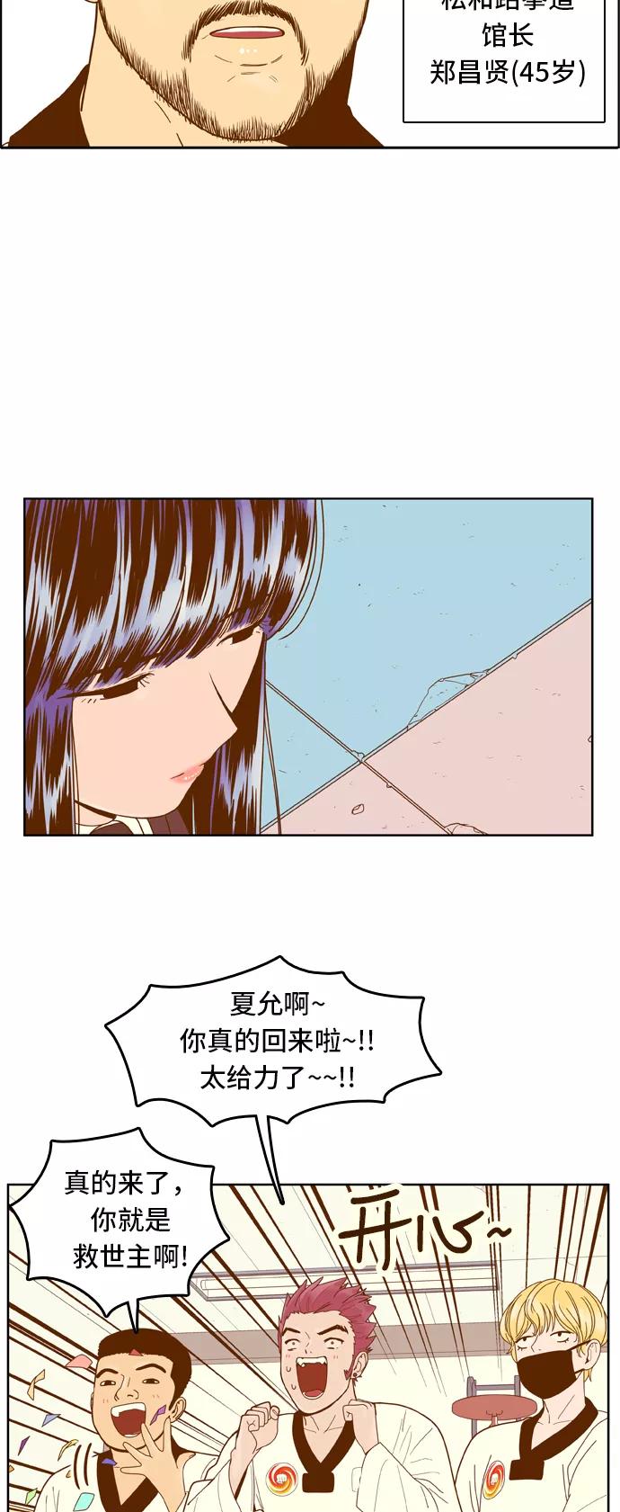 《我的结界女友》[第65话] “真心-4” 第6页