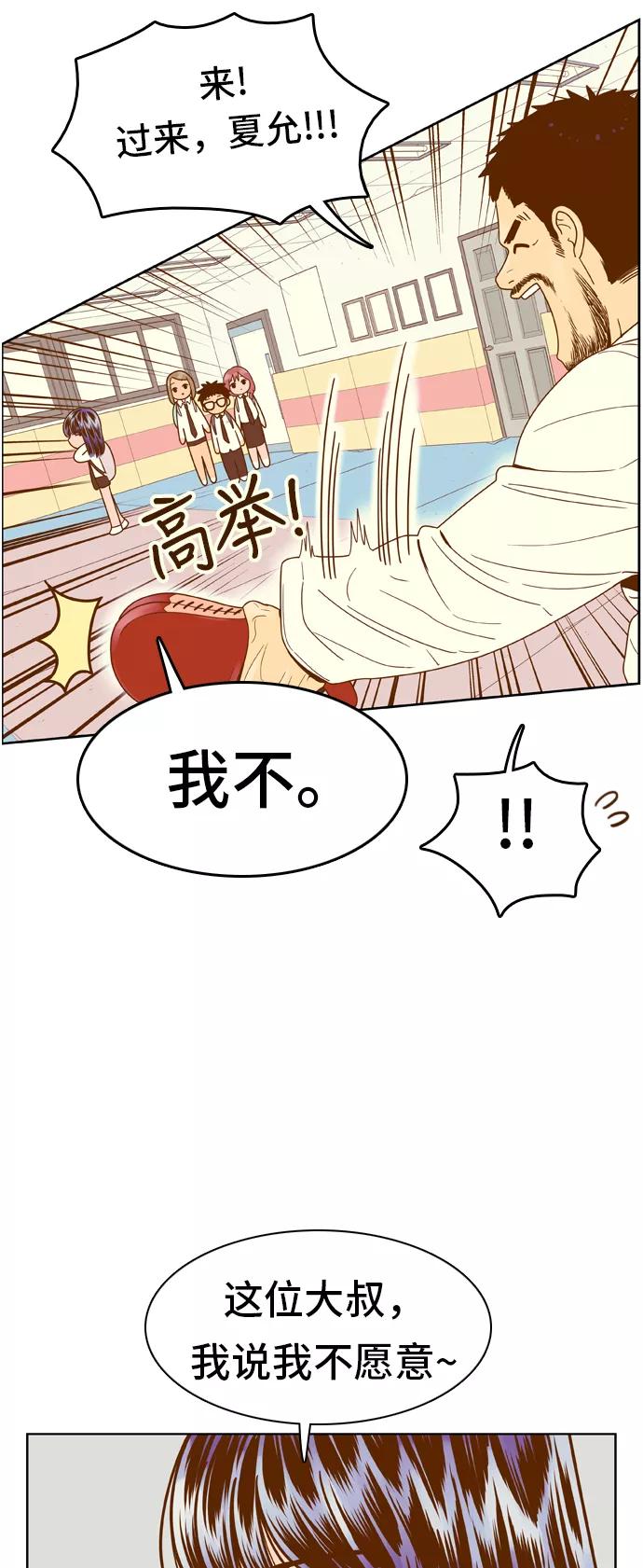 《我的结界女友》[第65话] “真心-4” 第10页