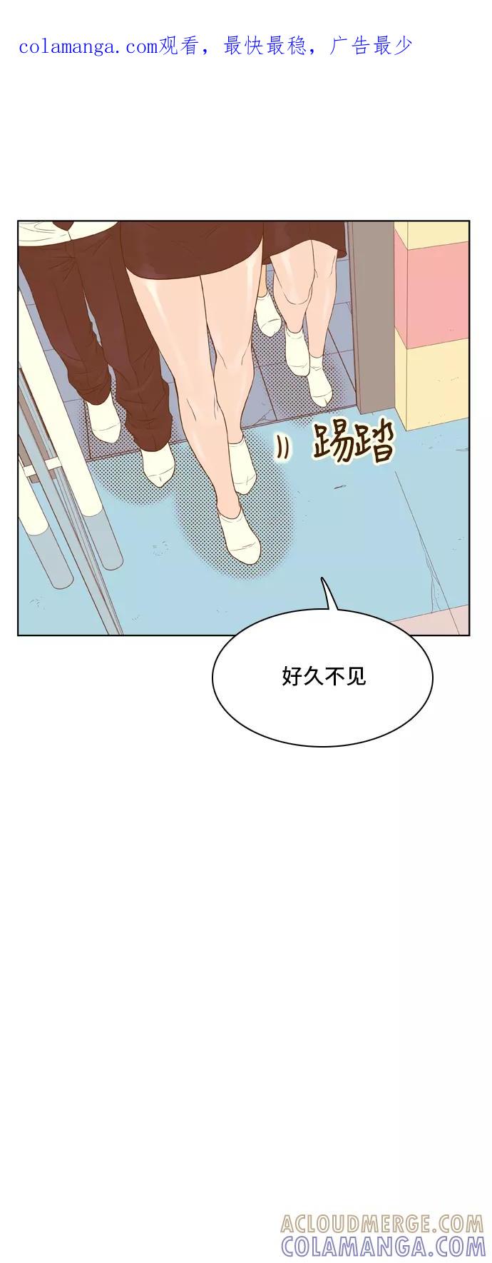 《我的结界女友》[第65话] “真心-4” 第1页