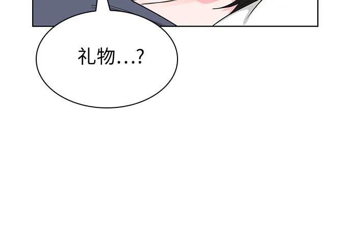 《我的隐秘同居人》第65话 第60页