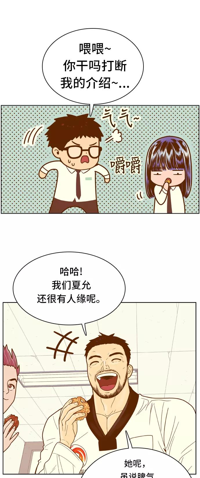 《我的结界女友》[第65话] “真心-4” 第28页